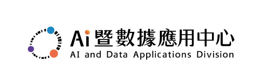 AI暨數據應用中心