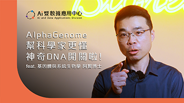 Alpha Genome
